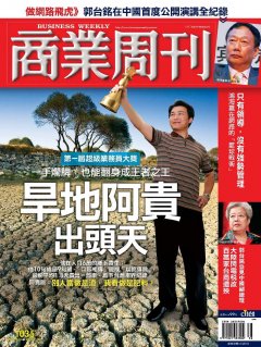 商業周刊