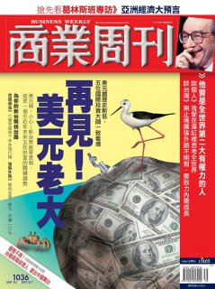 商業周刊