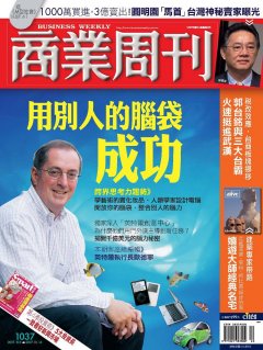 商業周刊