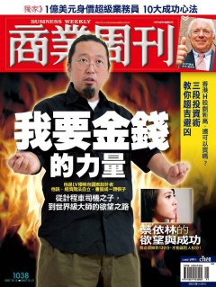 商業周刊