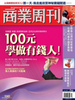 商業周刊