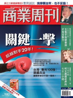 商業周刊