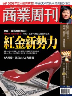 商業周刊