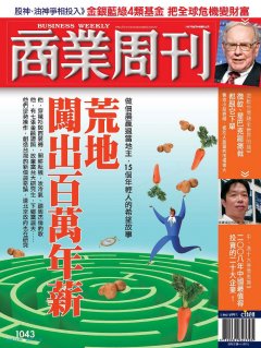 商業周刊