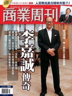 商業周刊