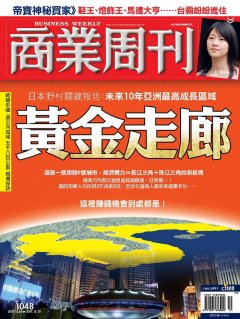 商業周刊