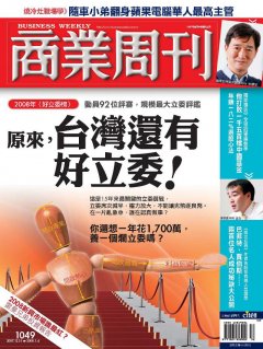 商業周刊