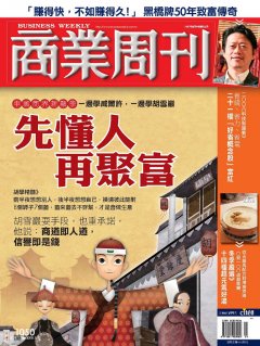 商業周刊