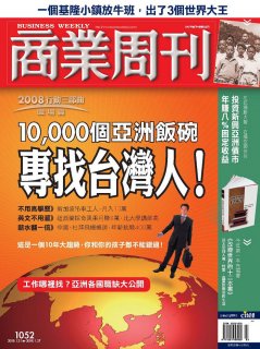 商業周刊
