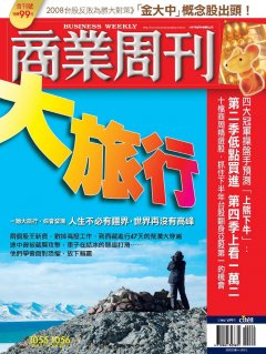 商業周刊