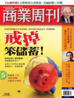 商業周刊
