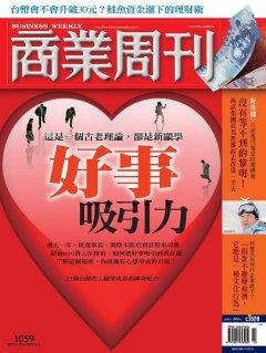 商業周刊