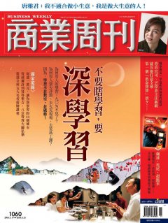 商業周刊