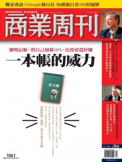 商業周刊