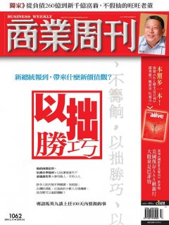 商業周刊