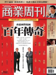 商業周刊