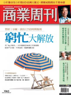 商業周刊