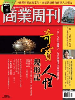 商業周刊