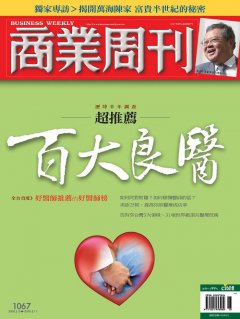 商業周刊