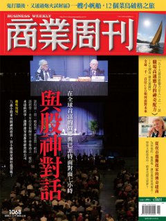 商業周刊