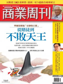 商業周刊