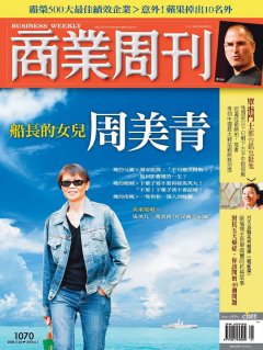 商業周刊