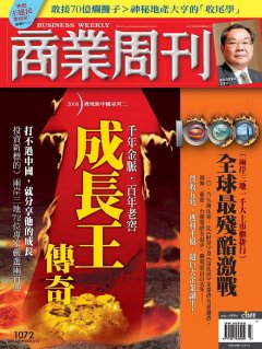 商業周刊