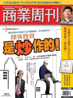 商業周刊