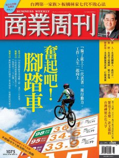 商業周刊