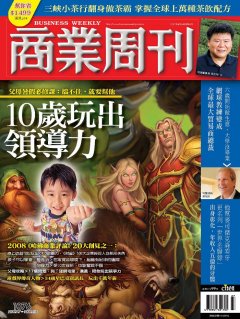 商業周刊