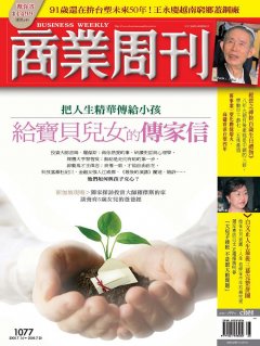商業周刊