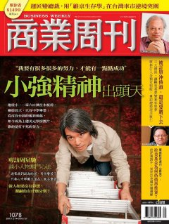 商業周刊