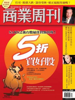 商業周刊