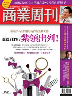 商業周刊