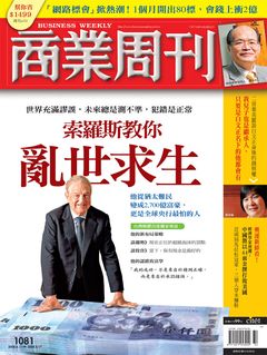 商業周刊