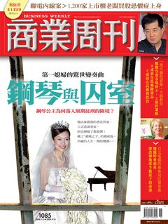 商業周刊