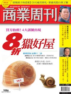 商業周刊