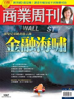 商業周刊