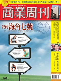 商業周刊