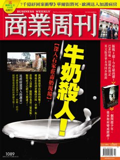 商業周刊