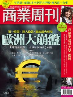 商業周刊