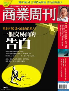 商業周刊