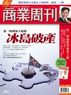商業周刊