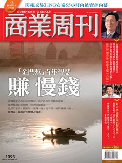 商業周刊