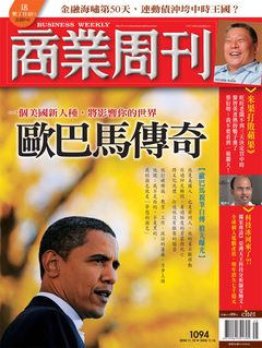商業周刊
