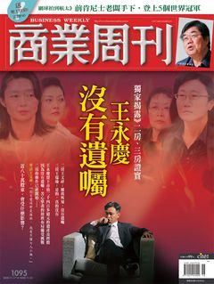 商業周刊