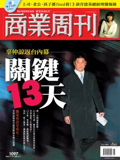 商業周刊