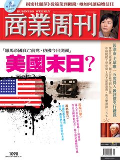 商業周刊