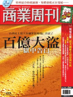 商業周刊