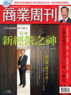 商業周刊